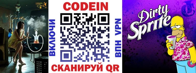 Кодеиновый сироп Lean напиток Lean (лин)  blacksprut ССЫЛКА  Спасск 