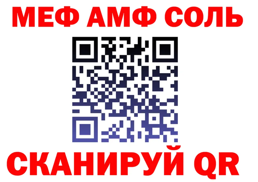 АМФ Розовый онион площадка гидра Спасск