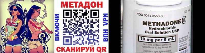 Метадон methadone  Спасск 